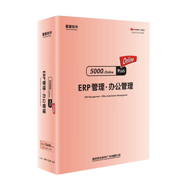 星耀5000.online PLUS